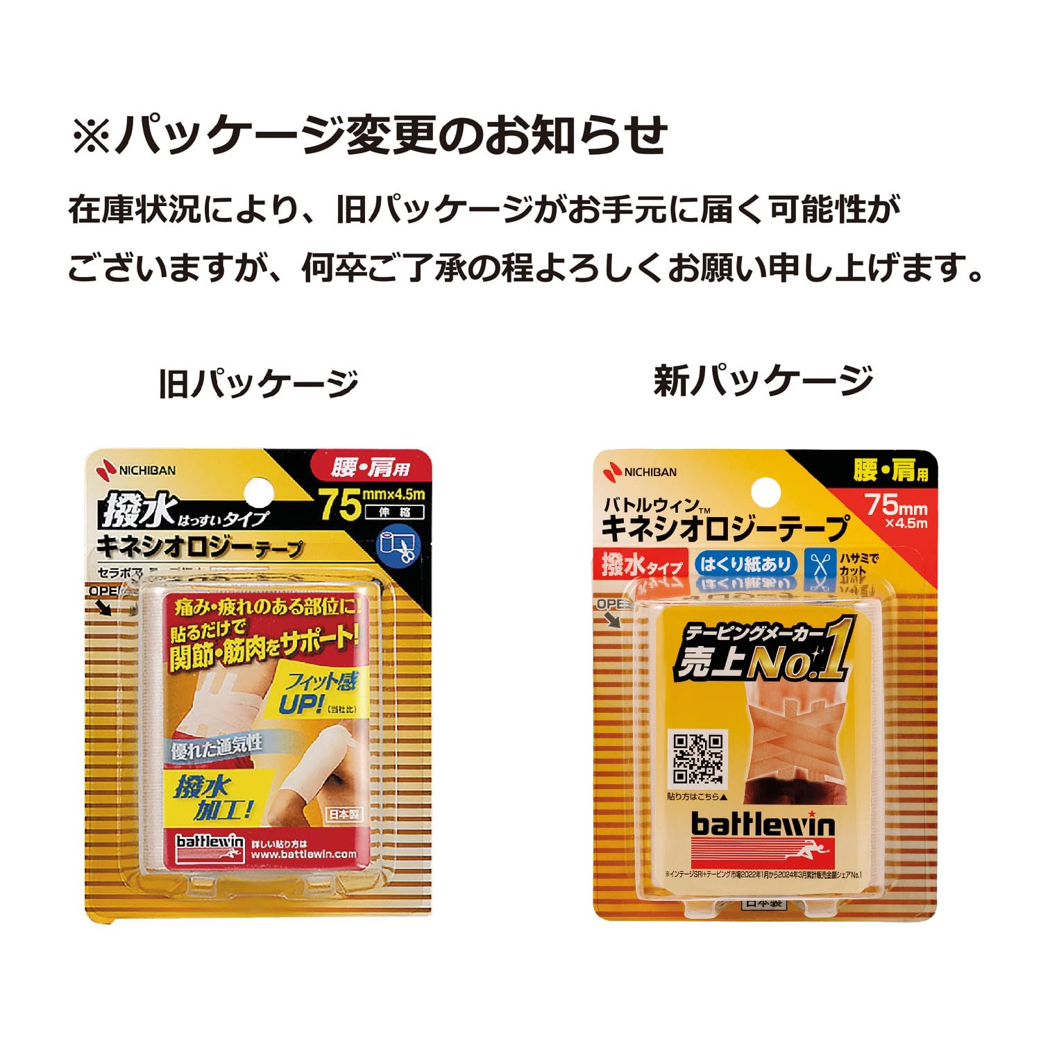 ニチバン バトルウィン セラポアテープ 撥水　75 Amazon.co.jp: ニチバン バトルウィン セラポアテープ撥水